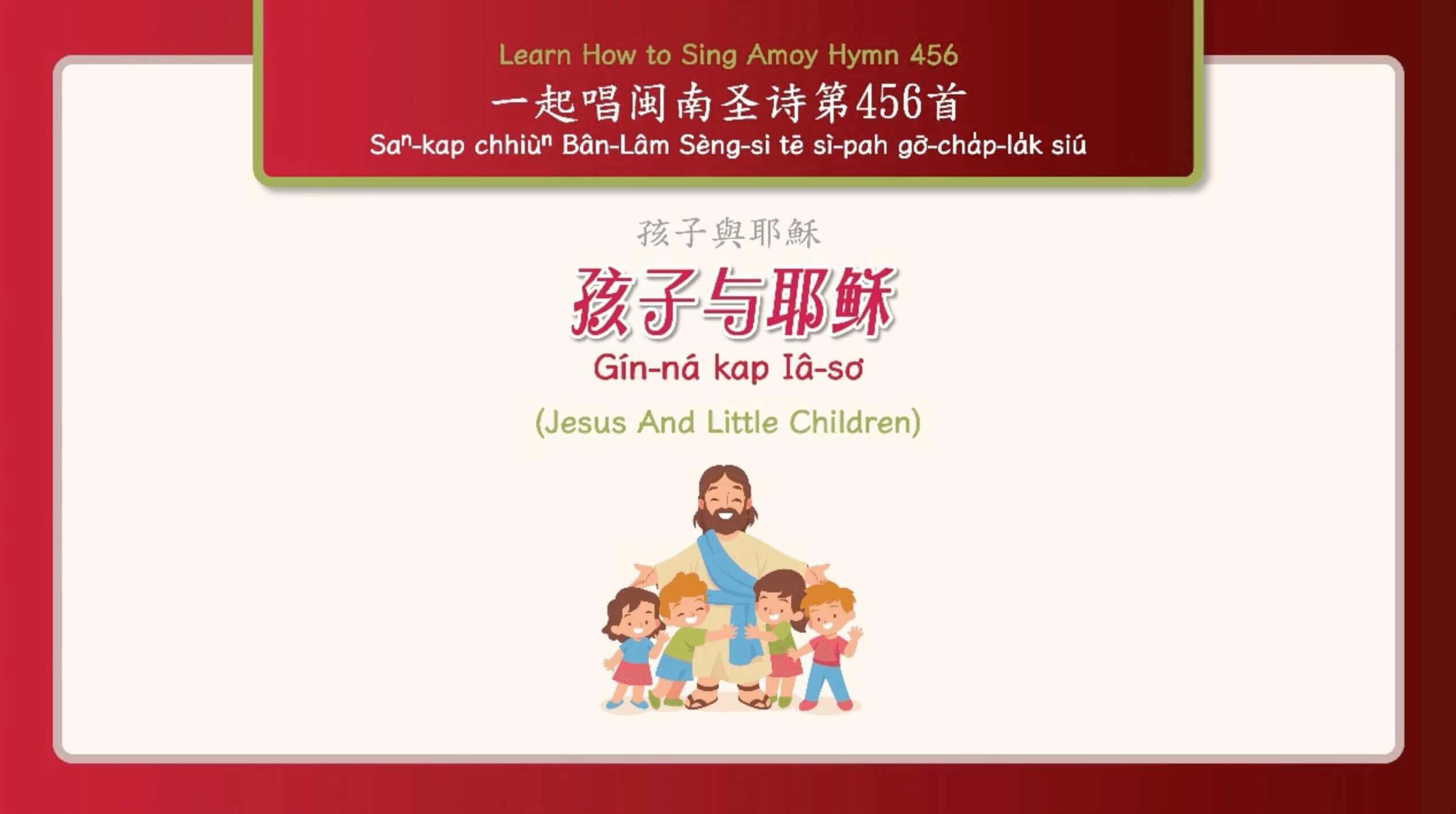 456 Jesus And Little Children