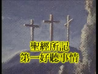 056 Jesus Loves Even Me