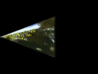 179 主你真愛我靈魂