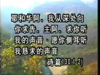 189 我今專心迫切祈禱