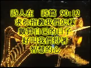263 The New Year Has Come