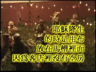 332 在一個馬槽內