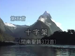 373 At The Cross