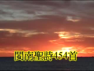454 我知伊愛我