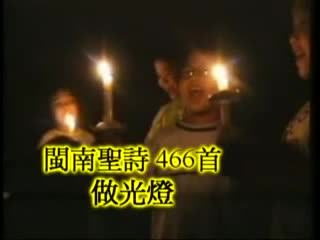 466 Little Light Of Mine