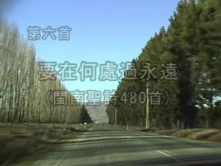 480 要在何處過永遠