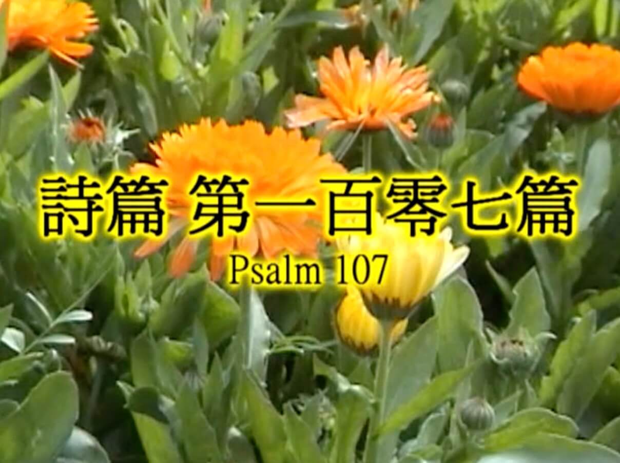 Psalm 107