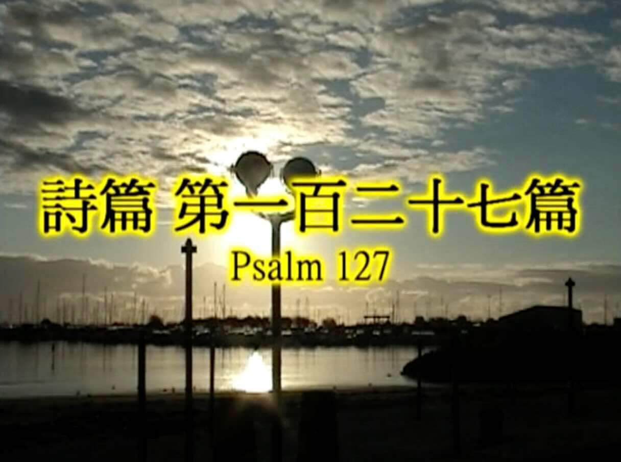 Psalm 127