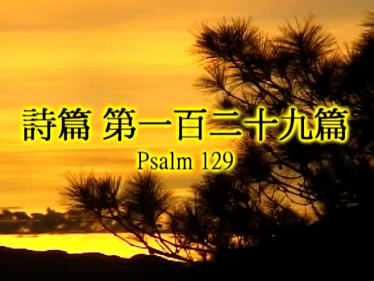 Psalm 129