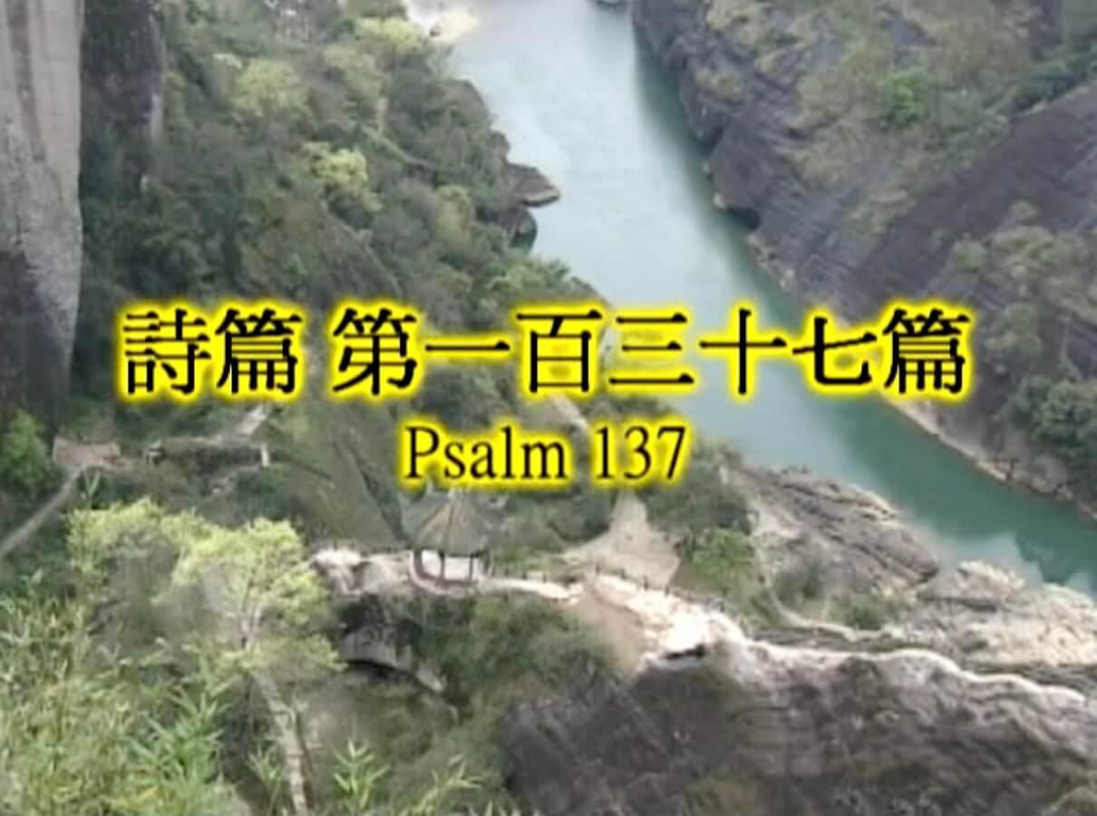Psalm 137