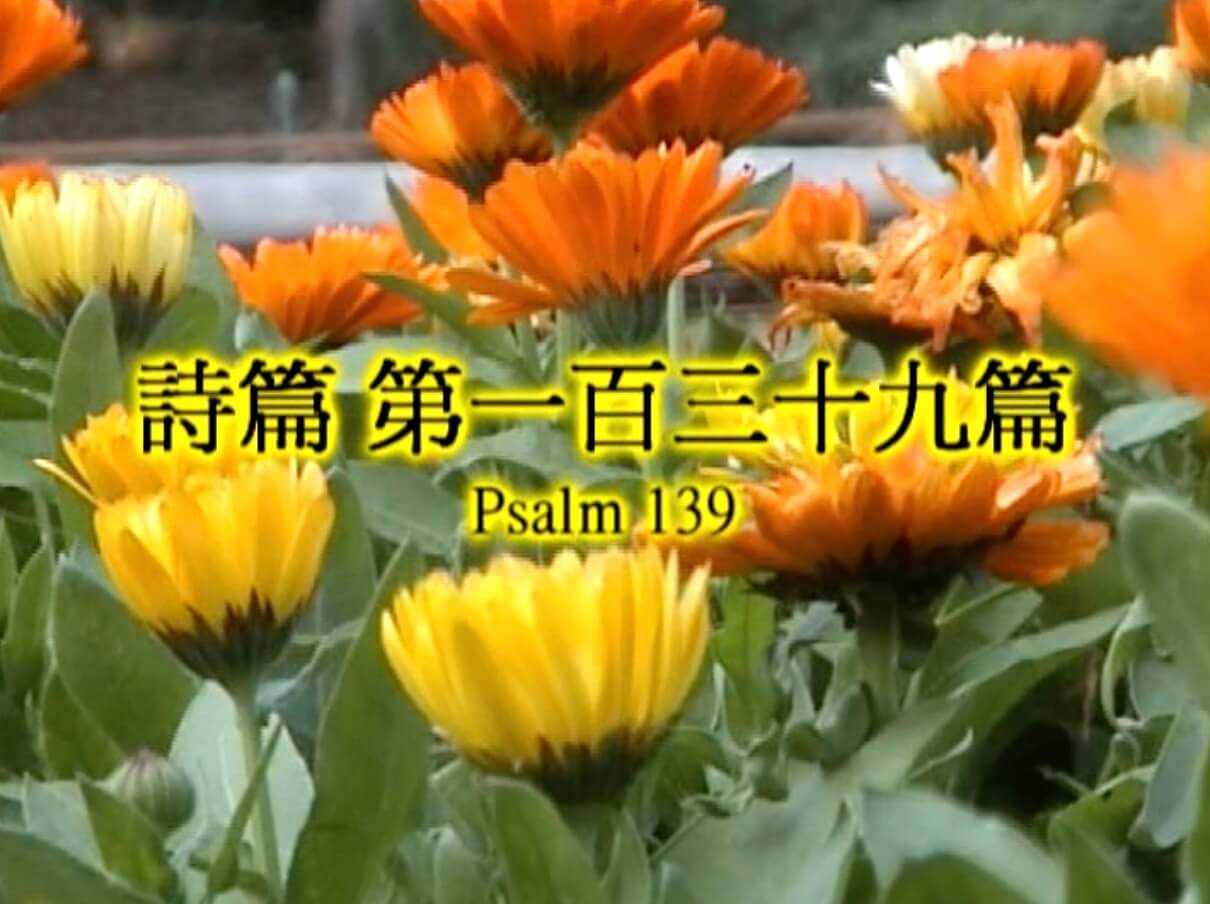 Psalm 139