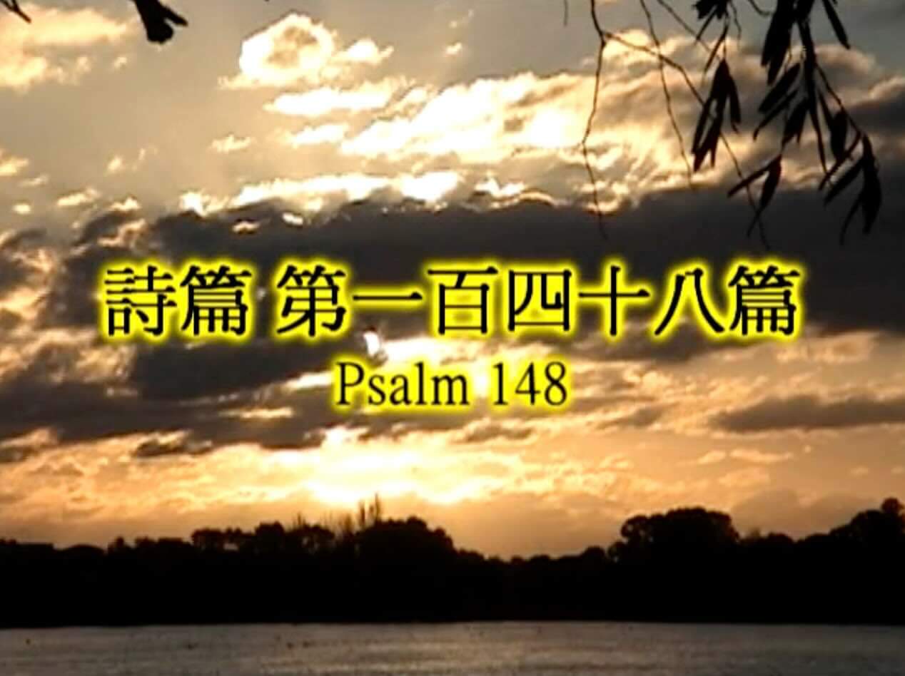 Psalm 148
