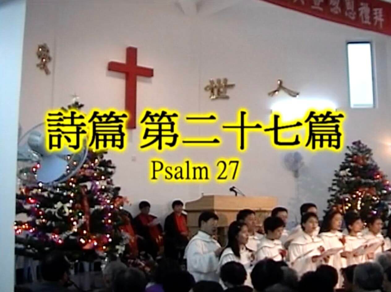 Psalm 27