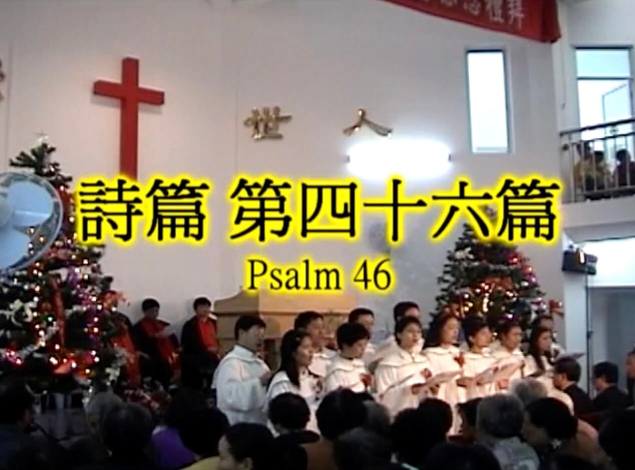 Psalm 46