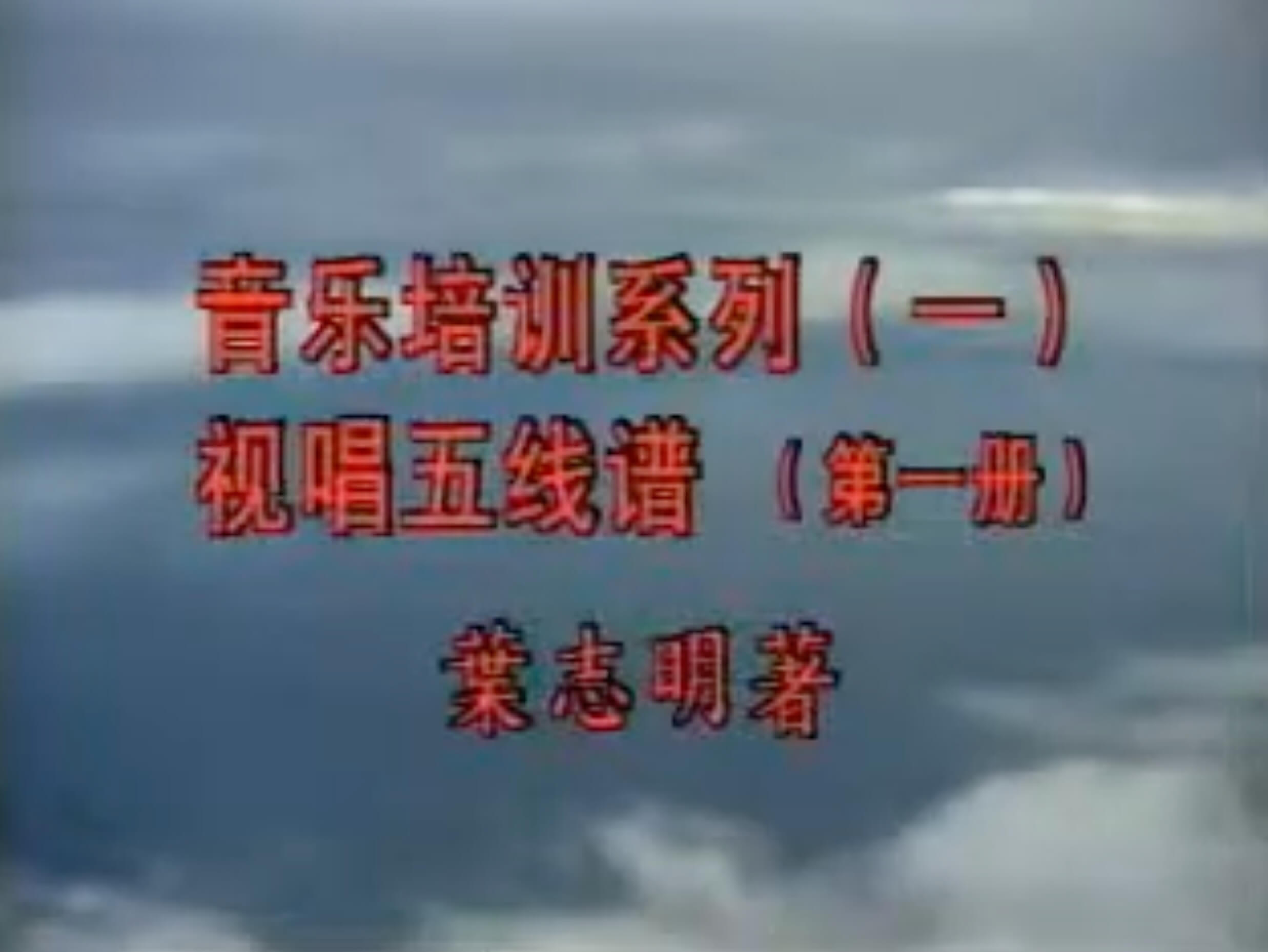 teaching-materials-song-in-hymns-ministry-resources