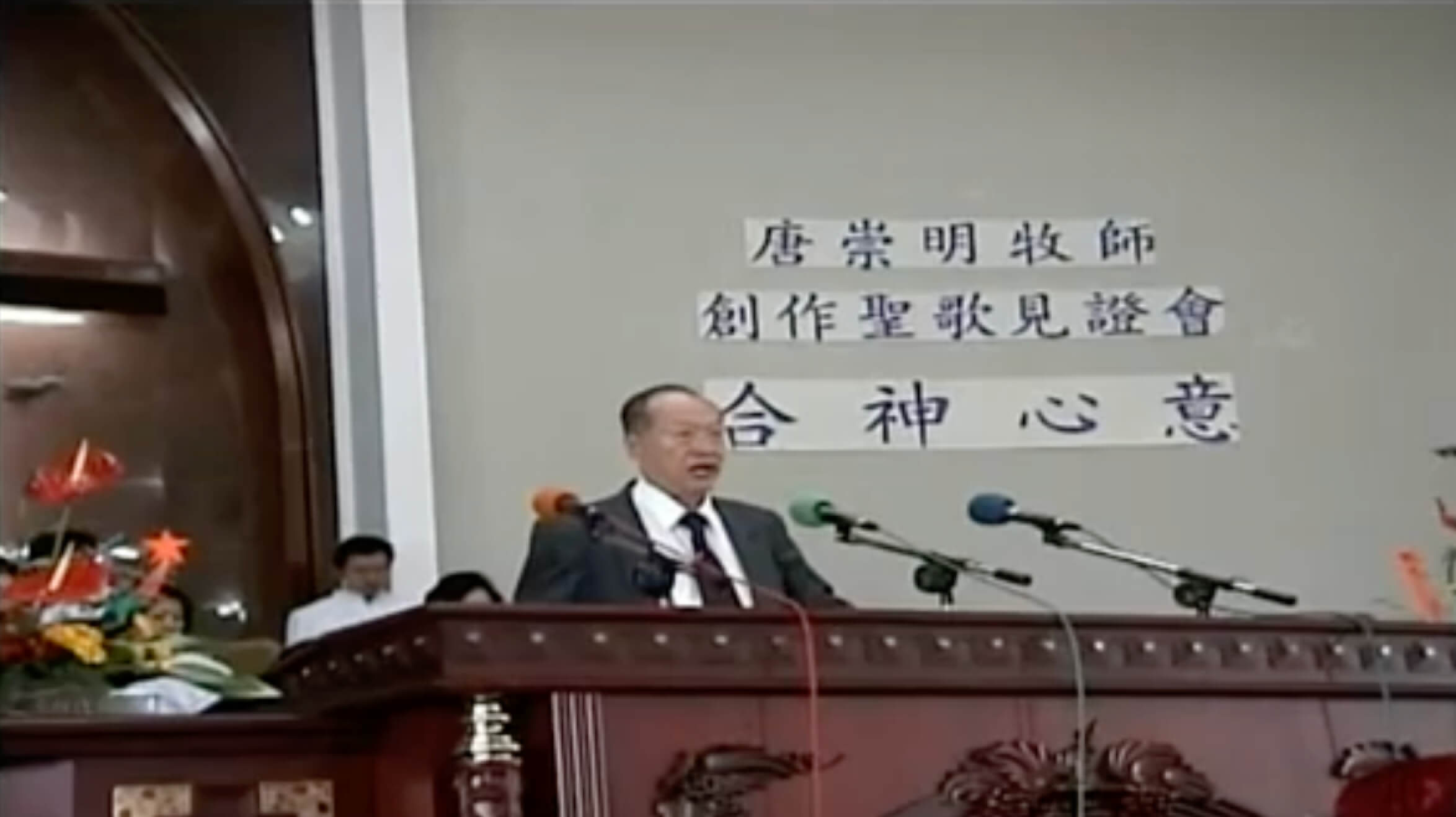 Rev. Dr. Caleb Tong Sacred Music Testimony Night, Dec.10, 2000