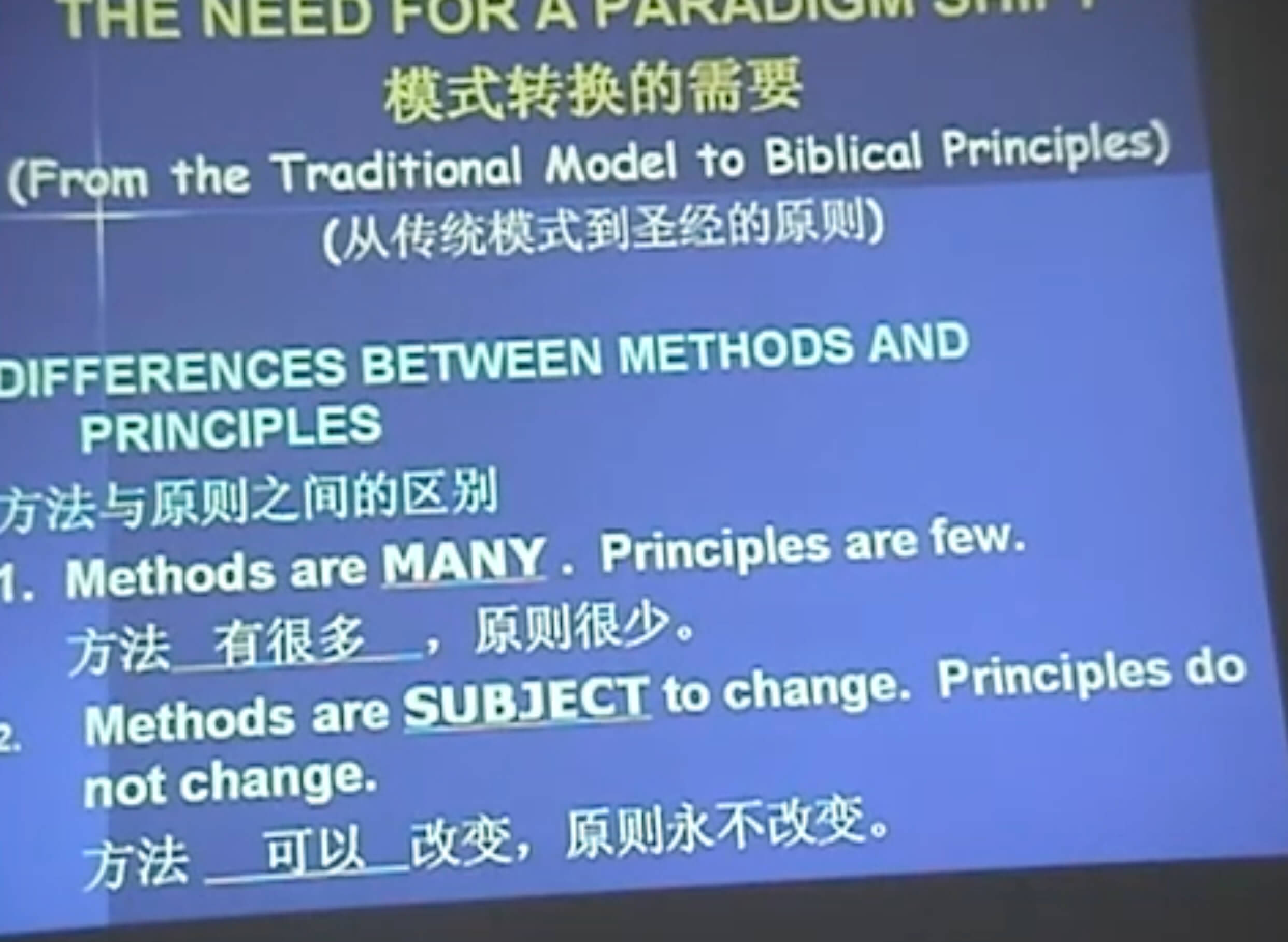 Rev. Peter Tanchi 陳俊逰 Church Growth Principles