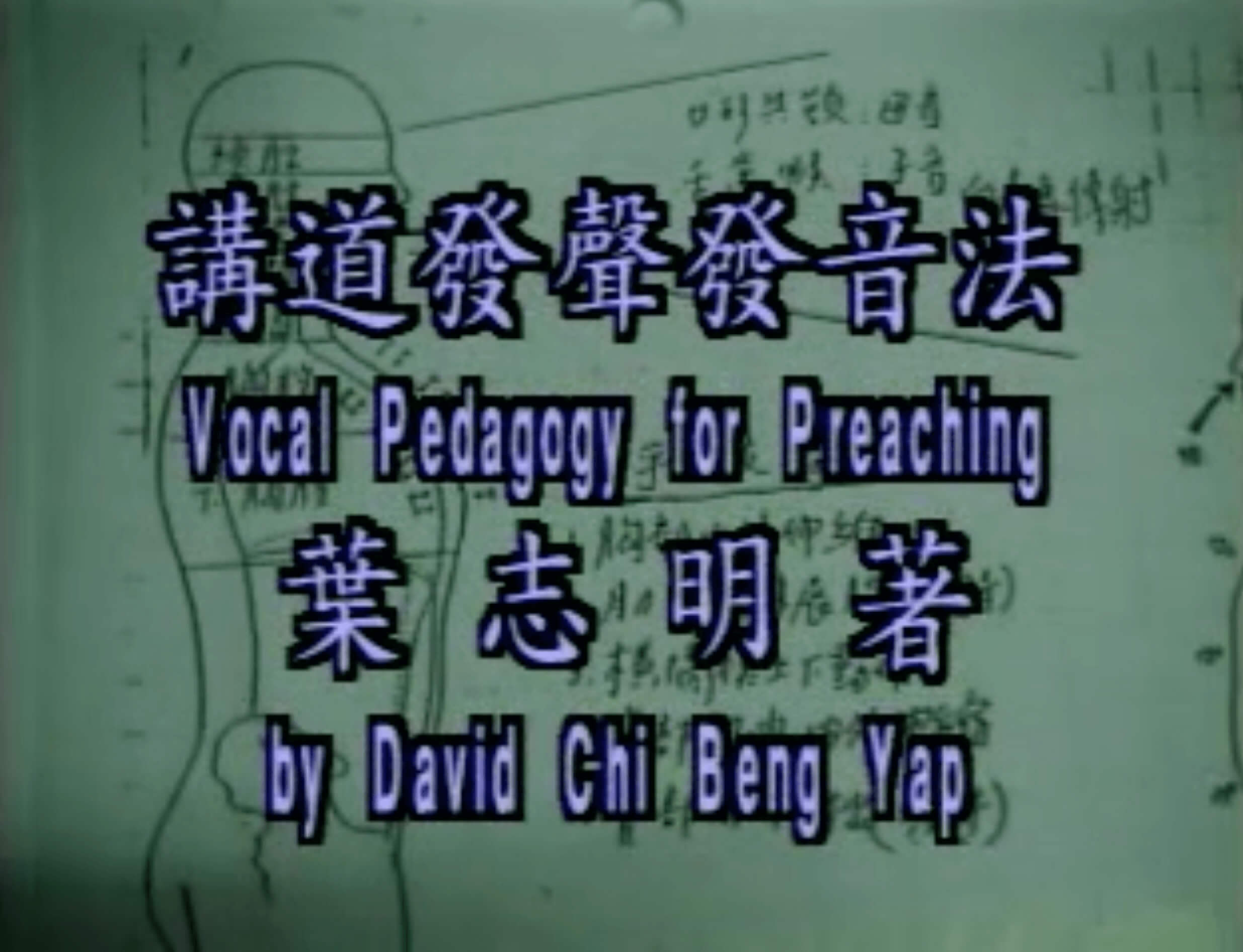 Vocal Pedagogy For Preaching 講道發聲發音法